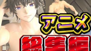 d 631500pl 320x180 - ルアナ夏のアニメ総集編大ベスト【ruana】