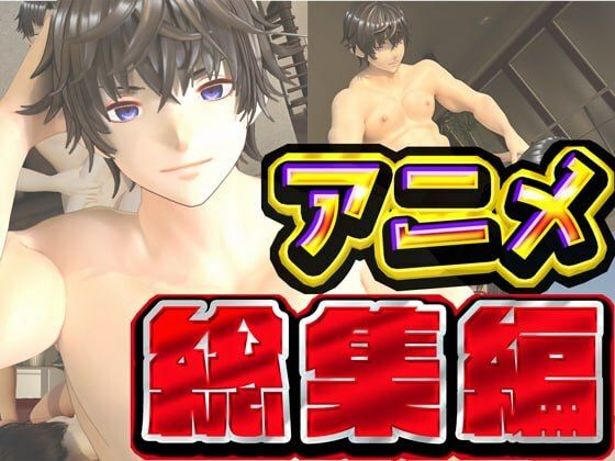 d 631500pl - ルアナ夏のアニメ総集編大ベスト【ruana】