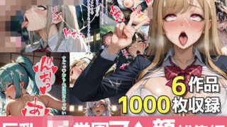 d 631656pl 320x180 - 巨乳J●学園ハードコア 〜アヘ顔総集編〜【むらた屋】