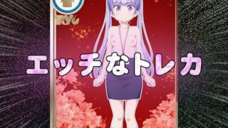 d 631786pl 320x180 - 【同人CG集】エッチなトレカ〜『NEW GA○E！』編1【同人天国】