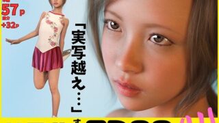 d 631920pl 320x180 - リアルすぎる3DCG フィギュアスケーター 早坂ゆい【布教版】【合法成人局】