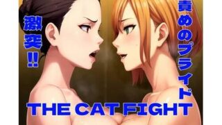d 632068pl 320x180 - THE CAT FIGHT 外伝2（美咲編）【百々ドメイン】