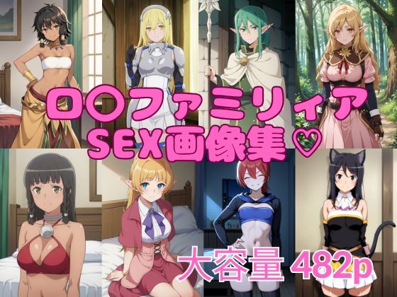 d 632114pl - ロ〇ファミリアSEX画像集【ブラックベリー】