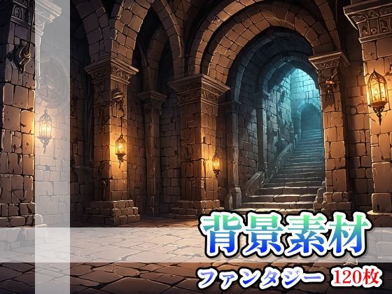 d 632134pl - 背景画像素材1〈ファンタジー〉【素材ちゃん】
