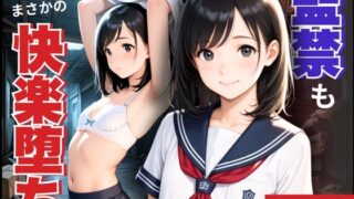 d 632152pl 320x180 - 借金のカタに清純まんこ貫通！ドM異質を露呈し、まさかの快楽堕ち【制服物語】