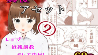 d 632249pl 320x180 - 真優アセット 2【貝殻みるく】