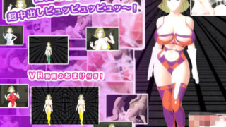 d 632367pl 320x180 - 巨乳のセイラさん  超中出しピュッピュッピュッ〜！【生肉汁ゲーム】
