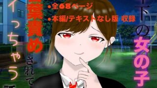 d 632579pl 320x180 - 年下の女の子に言葉責めされてイっちゃう話【白コリ】