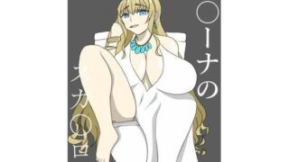 d 632658pl 320x180 - ヴ〇ーナのスカ〇ロ本【手洗蛇口】