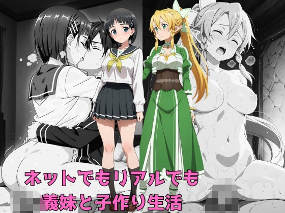 d 632695pl - ネットでもリアルでも義妹と子作り生活【aiルペルカリア】