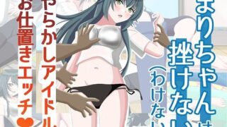 d 632933pl 320x180 - まりちゃんは挫けない（わけない）【黒髪ロング総本店夜間部】