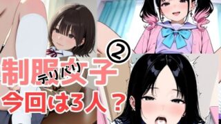 d 632945pl 320x180 - 2年xx組デリバリ制服女子第2巻かがみ・せい【2年xx組】