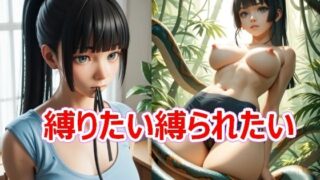 d 632948pl 320x180 - 縛りたい縛られたい【Cherry Boy】