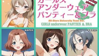 d 633053pl 320x180 - Girls underwear panties and bra 大学選抜チーム編【令和の池田亀太郎】