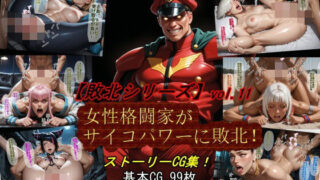 d 633068pl 320x180 - 【敗北シリーズVol.11】女性格闘家がサイコパワーに敗北！【魔術師プロトン】