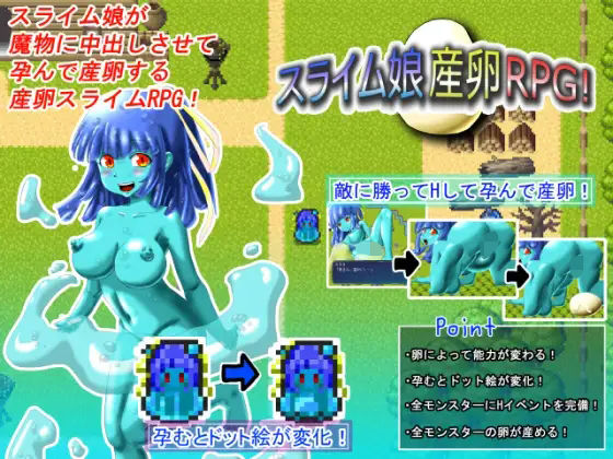 d 633121pl - スライム娘産卵RPG！【ポタージュ】