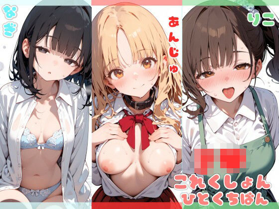d 633351pl - J●これくしょん  ひとくち版【娘々茶房】