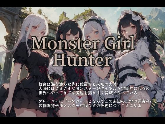 d 633397pl - Monstr Girl Hunter【vagrantsx】