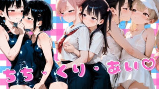 d 633463pl 320x180 - ちち・くり・あい【イカ腹友の会】