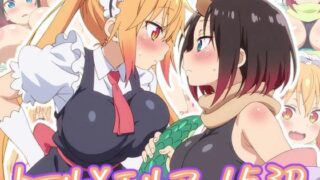 d 633468pl 320x180 - トールXエルマ:エロ画集【狂気のハロウィン】