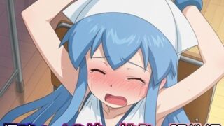 d 633485pl 320x180 - 侵略！イ〇娘  挑発・調教編【まな板同好会】