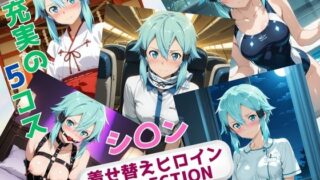 d 633593pl 320x180 - 着せ替えヒロインCOLLECTION  ーシ〇ンー【ウンポコロコ】
