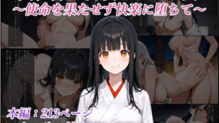d 633829pl 320x180 - 異世界に召喚された巫女〜使命を果たせず快楽に堕ちて〜【リスタルオン】