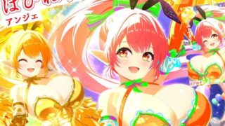 d 634419pl 320x180 - はぴねす【アンジェ】