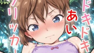 d 634429pl 320x180 - ドキドキあいクリッカー 〜感度3000倍対応〜【NAI本舗】