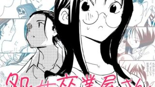 d 634593pl 320x180 - 処女卒業屋さん【コミック宴】