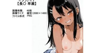 d 634683pl 320x180 - イジラナイデ【長〇 早瀬】【ラバーマン画像保管庫】
