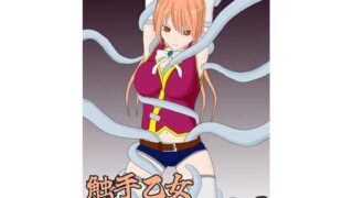 d 634706pl 320x180 - 触手乙女 TYPE-ドウセツ【パチンカスの逆襲】