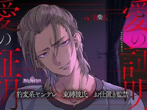 d 634757pl - 愛の証明【Occlusion】
