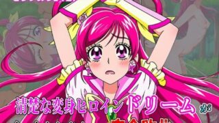d 634879pl 320x180 - ‘清楚な変身ヒロイン‘ドリームが チートおじさんに完全敗北するまで【しんくろん】