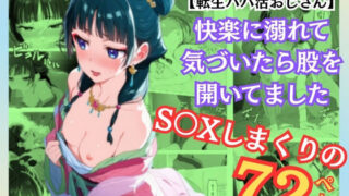 d 634910pl 320x180 - 快楽に溺れて気づいたら股を開いてました-猫○-（72ページ）【だるまん】