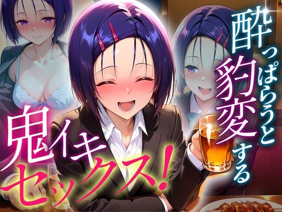 d 634985pl - ●っぱらうと豹変する彼女と鬼イキセックス！  西連寺編【女子校生のマンコ】