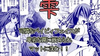 d 635179pl 320x180 - 【創作リョナ漫画】雫【羅生門】