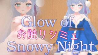 d 635218pl 320x180 - Glow of Snowy Night【BalmWoodWorks】