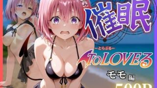 d 635276pl 320x180 - 催●シーサイドビーチ 〜モモ・ベリア・デビルーク編〜【NEXTAI】