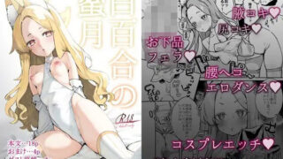 d 635399pl 320x180 - 白百合の蜜月【潮騒】
