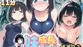 d 635414pl 320x180 - 【4Kアニメ】妹成長観察日記〜ただ記録するだけだったはずなのに〜【綾瀬りこ・スク水編】【あくめちゃん】