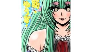d 635440pl 320x180 - 脂肪ゆうぎ第9闘【ふくらみんと】