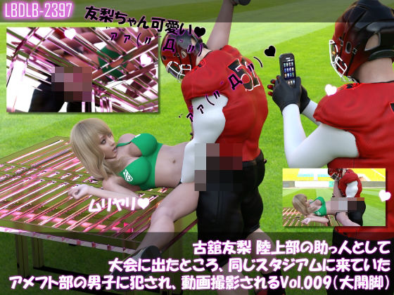 d 635468pl - 【△100】古舘友梨 陸上部の助っ人として大会に出たところ、同じスタジアムに来ていたアメフト部の男子に犯●れる Vol.009（大開脚）【Libido-Labo】