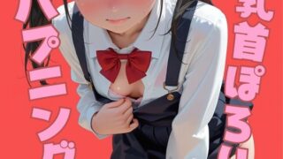 d 635605pl 320x180 - 乳首ぽろりブラちらりハプニング【半熟チェリーパイ別館】