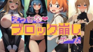 d 635694pl 320x180 - えっちなブロック崩しゲーム【enuai】