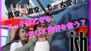 d 635764pl 320x180 - ish【RE：レトロ】