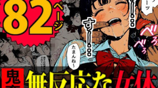 d 635796pl 320x180 - 睡眠肉人形〜新卒女子を襲った大都会の闇〜【デロデロ】