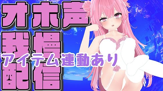 d 635903pl - 【オホ声ガマン×アイテム連動】実演夏祭りってことにしよ一緒にいちゃいちゃしようね/紅緒なほこ【ポータルプロ】【ポータルプロ】