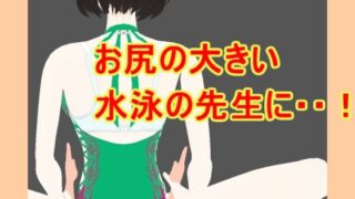 d 636028pl 320x180 - お尻の大きい水泳の先生に【柳原平和】