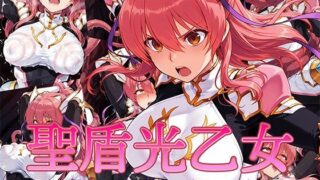d 636159pl 320x180 - 聖盾光乙女 〜淫触の奈落に沈む天使〜【AI魔法少女】